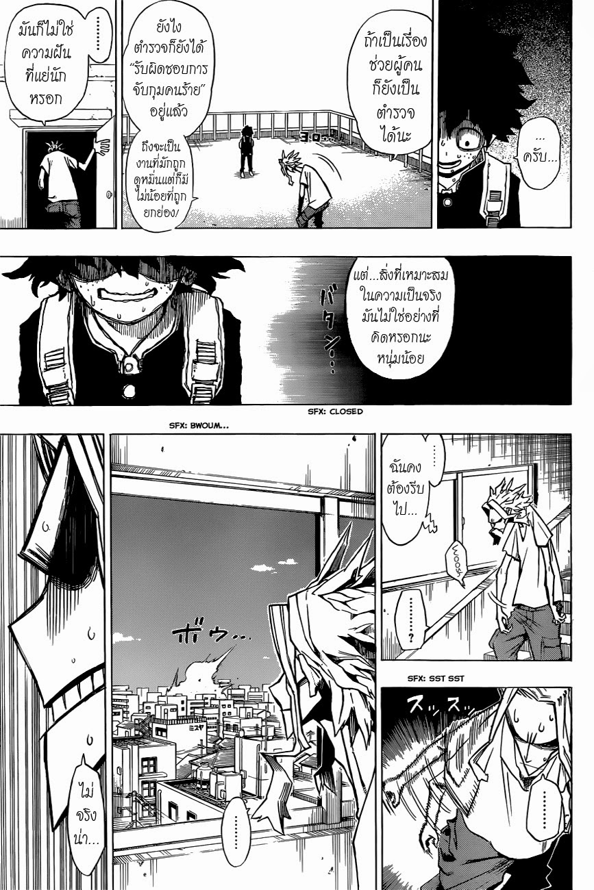 Boku no Hero Academia 1-TH-มิโดริยะ อิสึกุ : เริ่มต้น