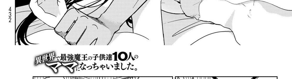 Isekai de Saikyo Mao no Kodomotachi 10 nin no Mama ni Natchaimashita 4-พวกเราออกไปปิกนิกกันมาค่ะ