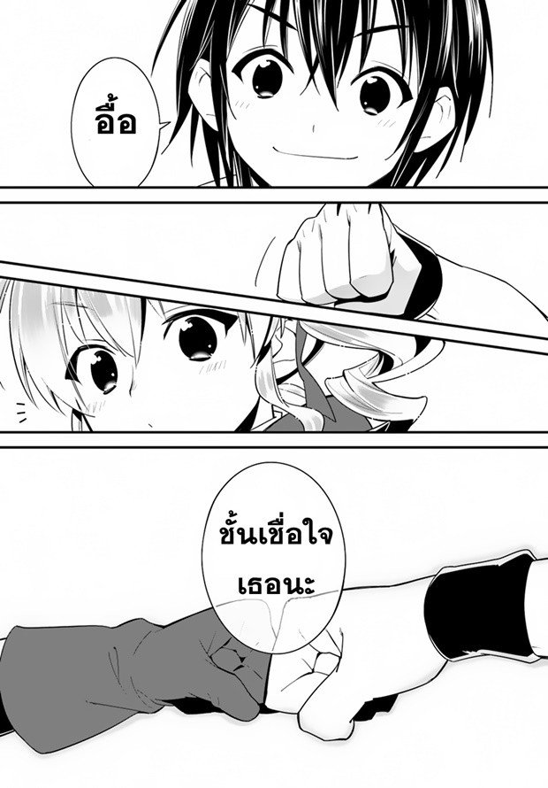 Isekai desu ga Mamono Saibai shiteimasu. 15-ทวีปแห่งทะเลทราย