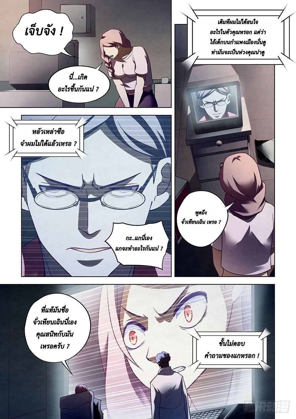 The Last Human 84-84