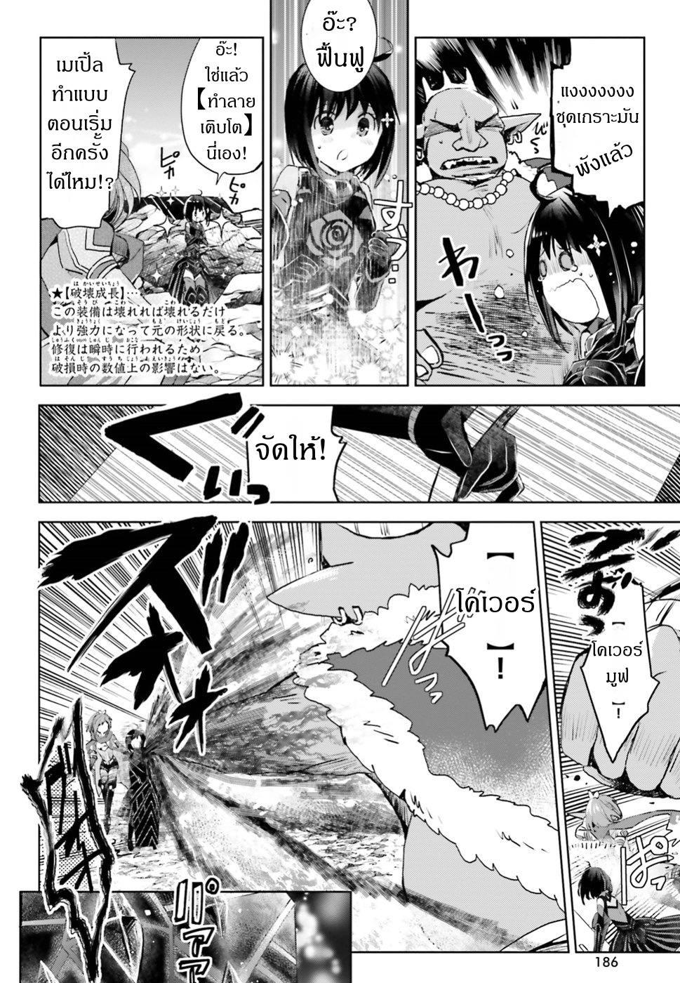 Itai no wa Iya nanode Bogyo-Ryoku ni Kyokufuri Shitai to Omoimasu ตู้เย็น 9-9