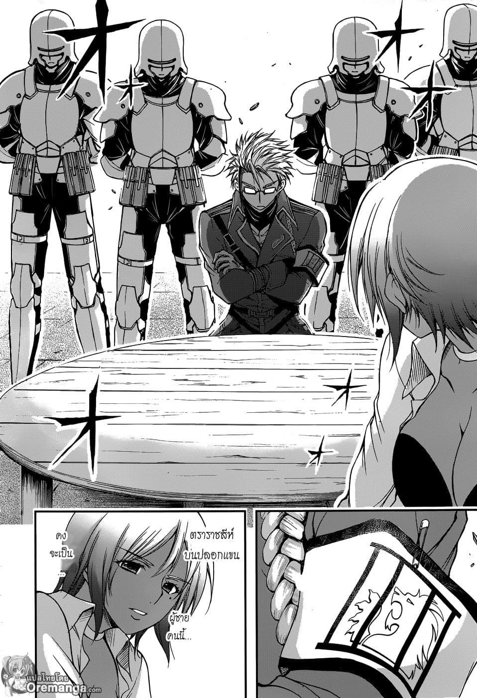 Plunderer 3-ช่วยไม่ได้นี่นานี่คือเครื่องแบบของชั้น