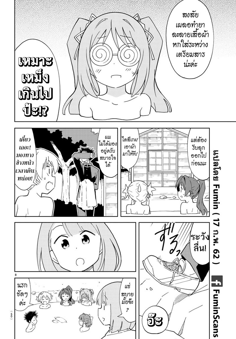 Atsumare! Fushigi Kenkyubu 117-ความแปลกของปูนขาว