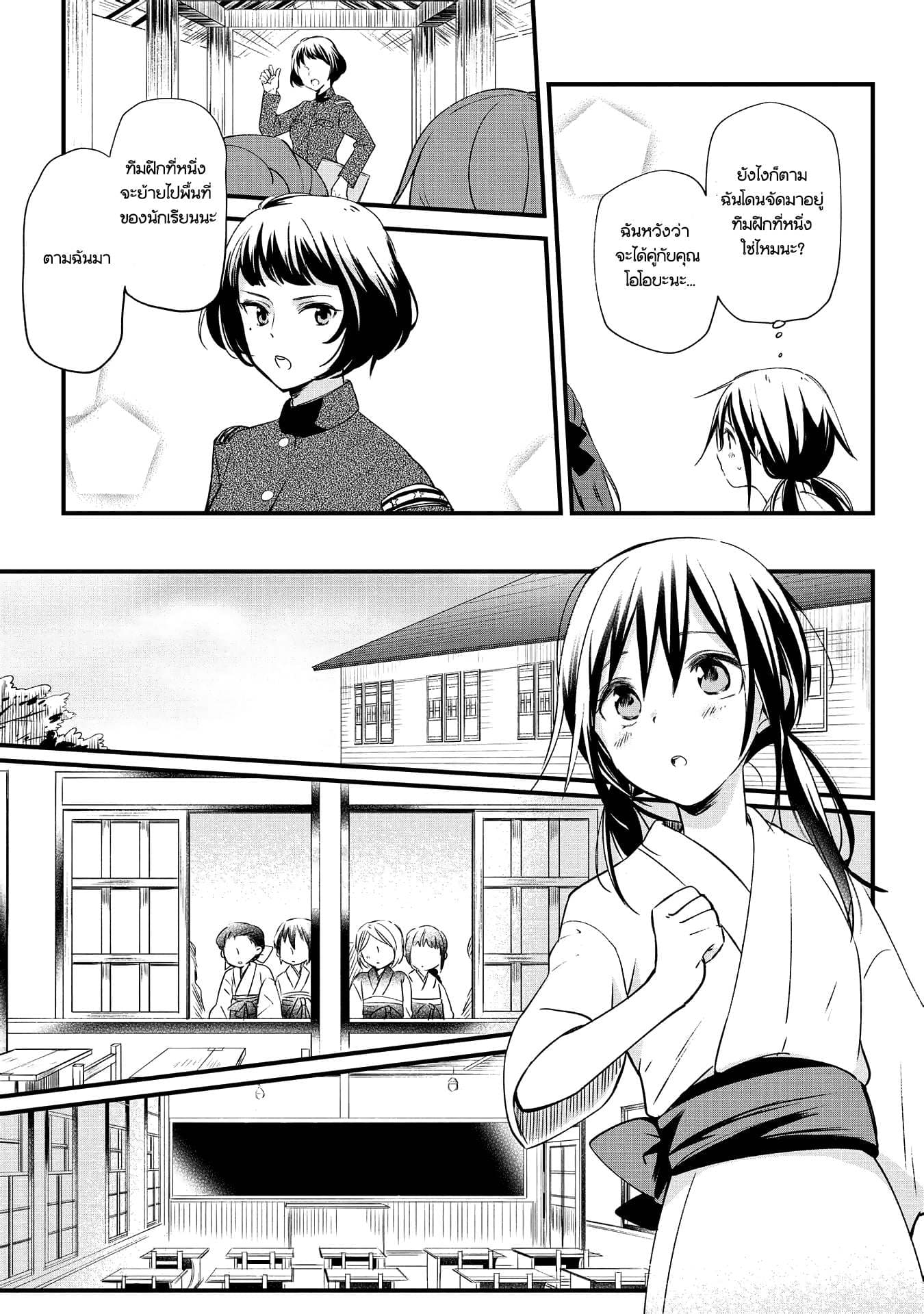 Koushin Koinu ni Koibumi wo 1-1