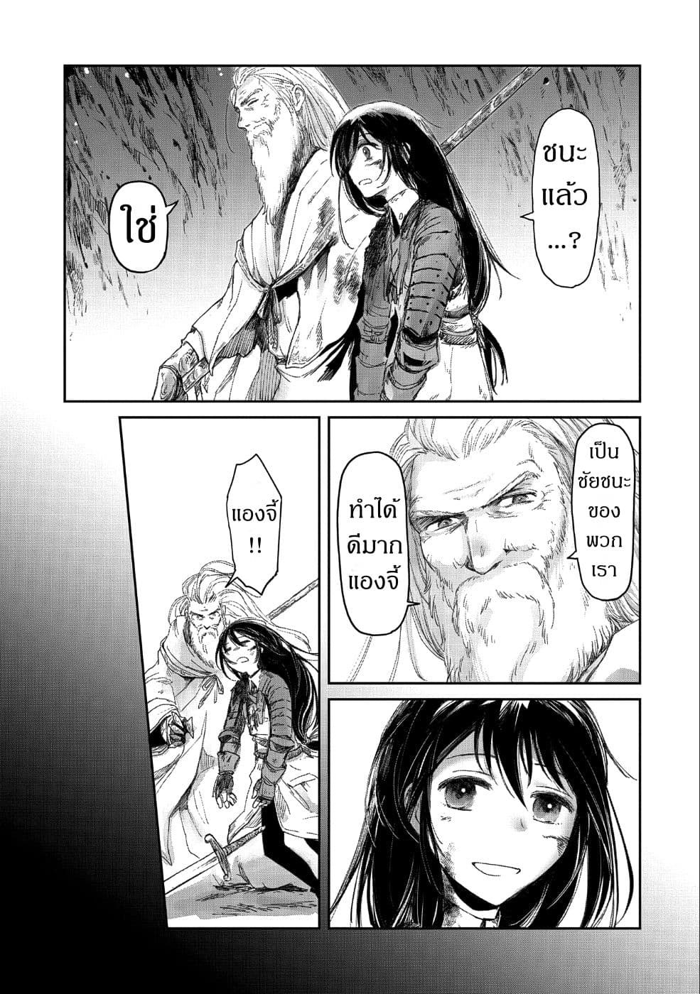 Boukensha ni Naritai to Miyako ni Deteitta Musume ga S Rank ni Natteta 9-9