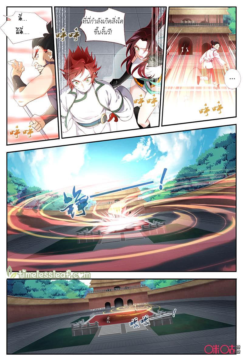 Martial God's Space 41-41