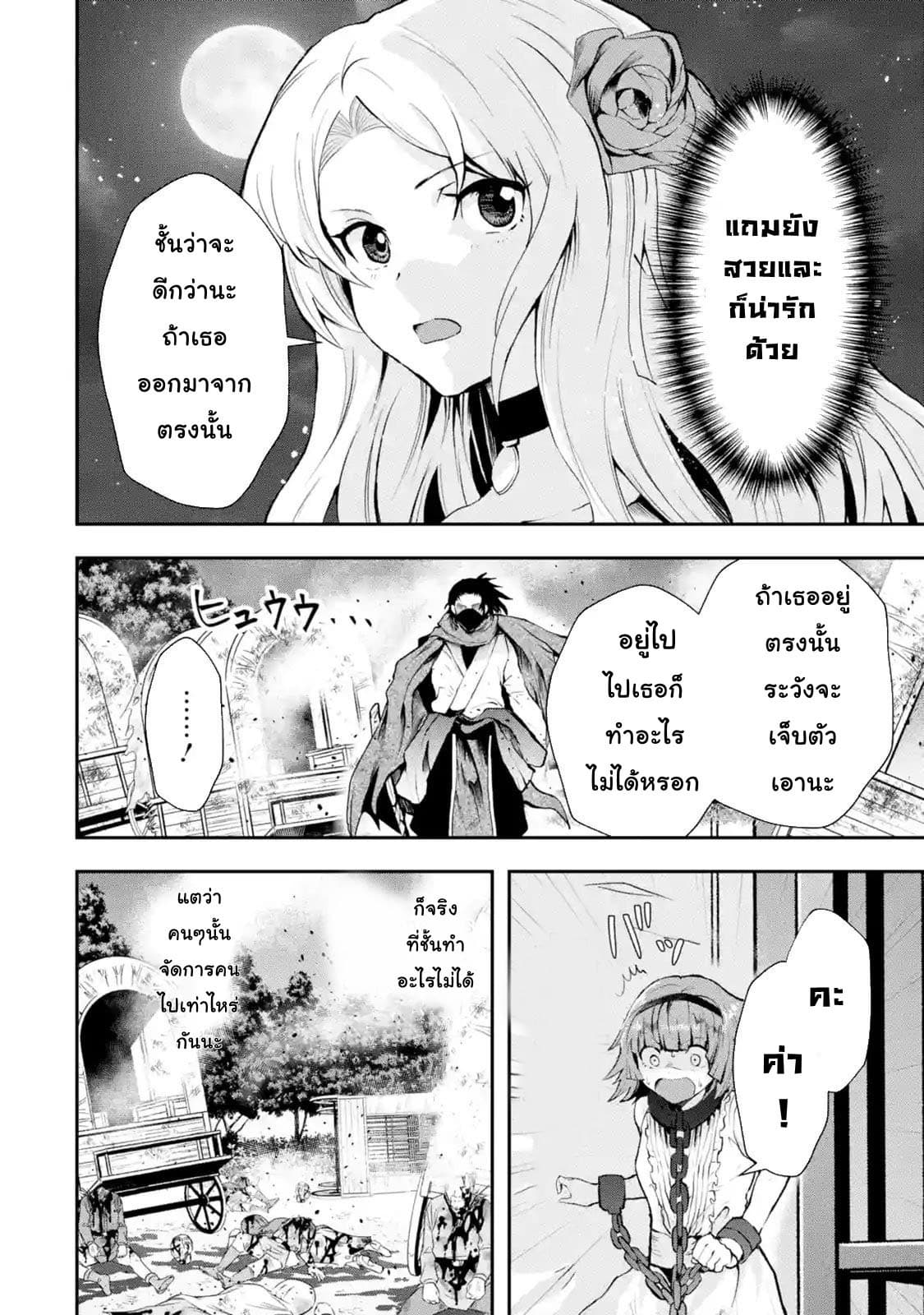That Inferior Knight, Actually Level 999  อัศวินผู้ต่ำต้อยคนนั้น เลเวล 999 4.2-4.2