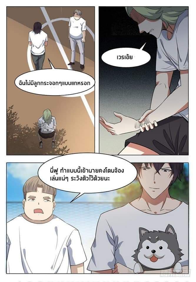 The Strongest God King มหาเทพไร้พ่าย 12-12