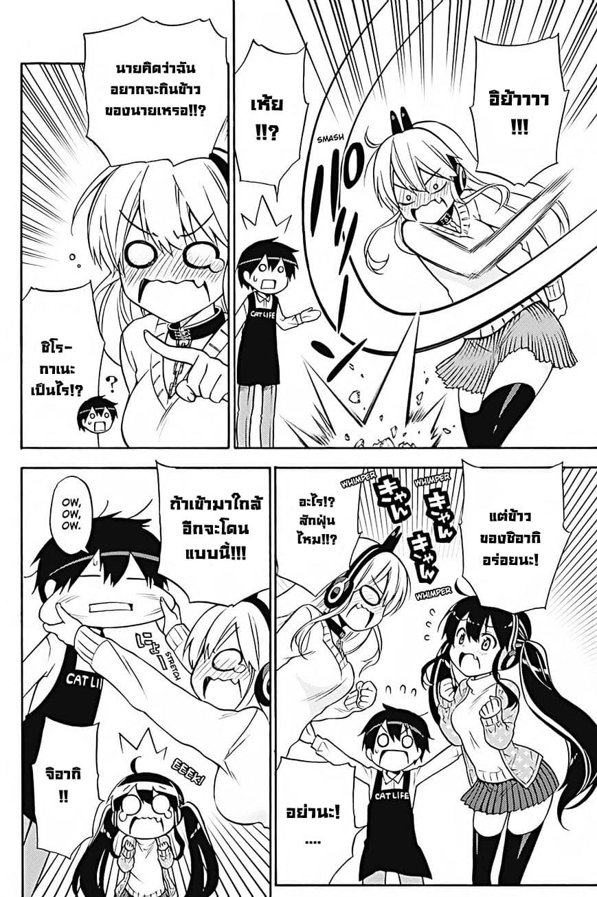 Kyou no Cerberus 30-สุนัขอาละวาด