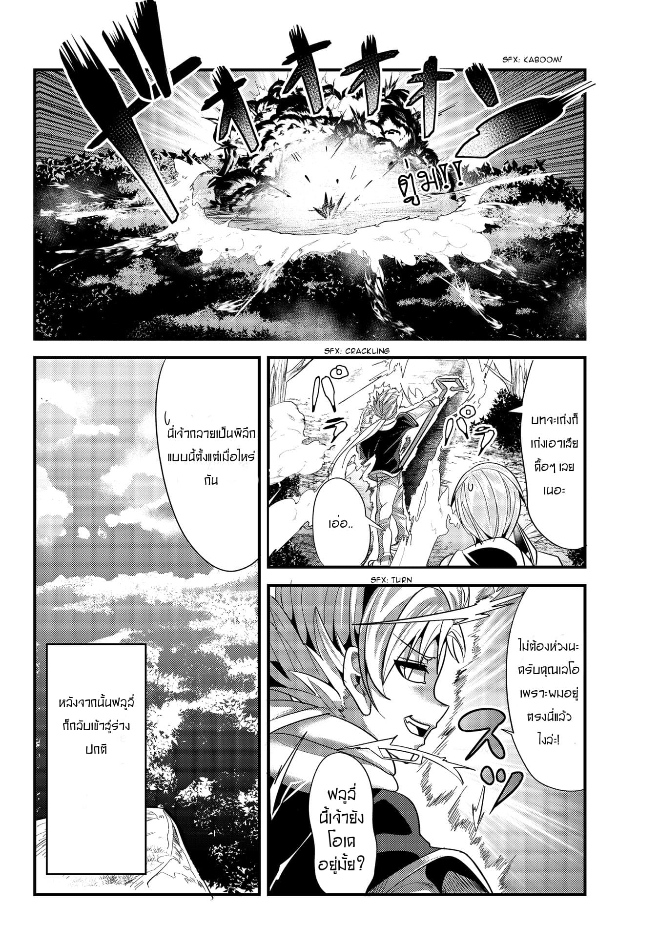 Ima Made Ichido mo Onna Atsukaisareta koto ga nai Onna Kishi wo Onna Atsukai suru หน้าท้องคุณอัศวิน 47-47