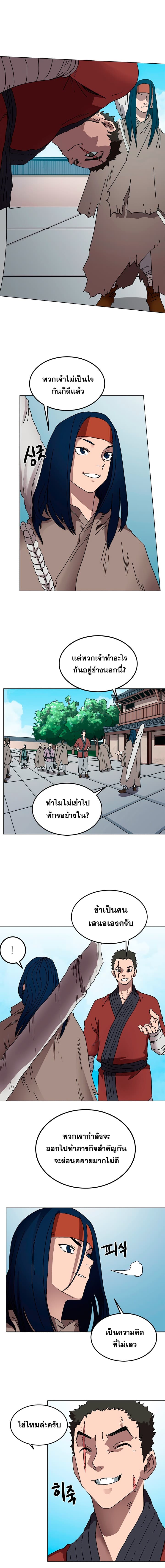 Chronicles of Heavenly Demon ตำนานมารสวรรค์ 23-23