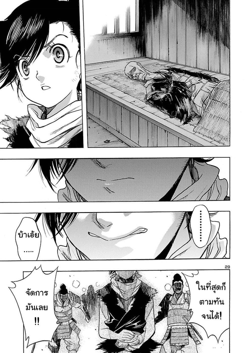 Dororo to Hyakkimaru-den 1-1