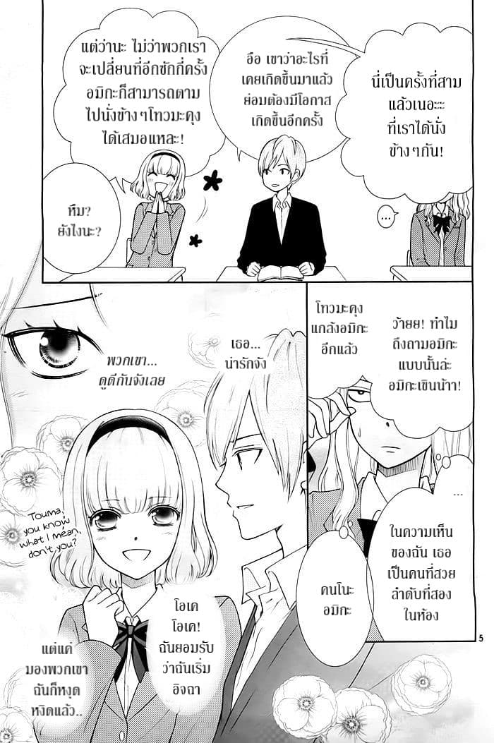 Seishun Otome Banchou! 3.1-3.1