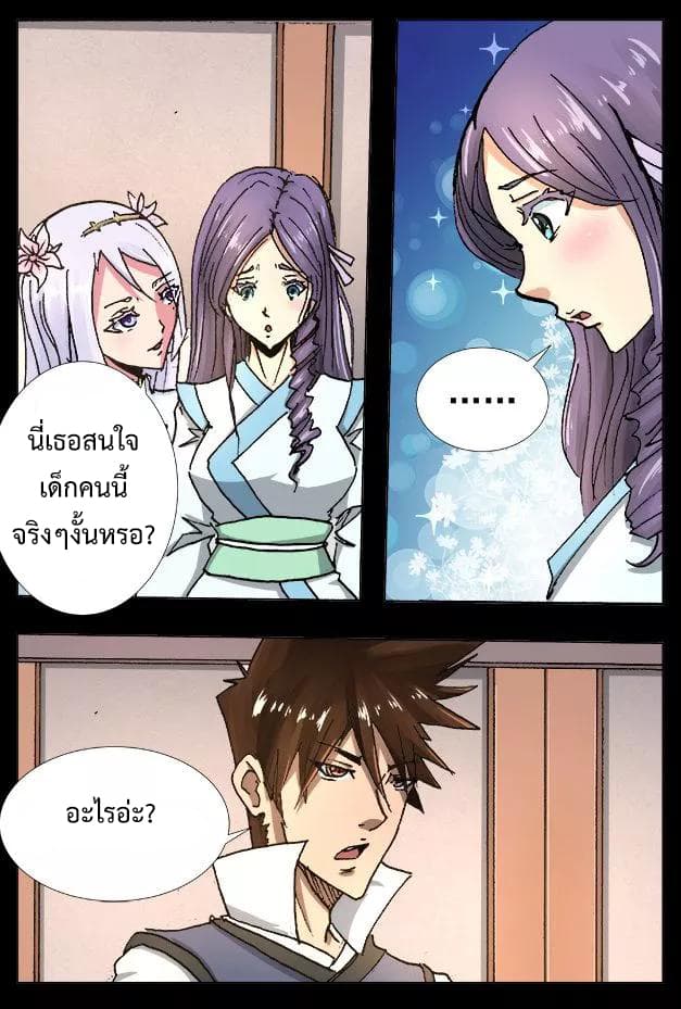 Divine Spirit 23-23