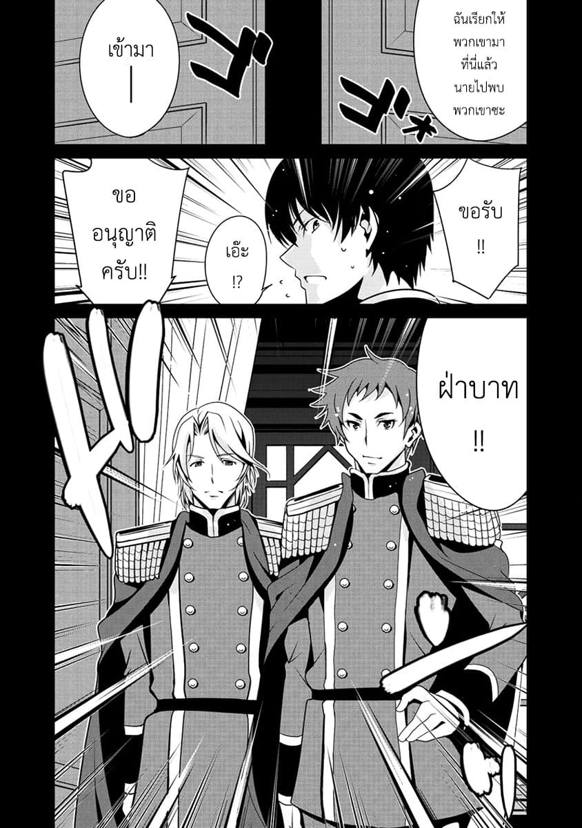 Saikyou no Kurokishi♂, Sentou Maid♀ ni Tenshoku shimashita อัศวินดำสุดแกร่ง เกิดใหม่เป็นเมดนักสู้ 5-ฝันร้าย