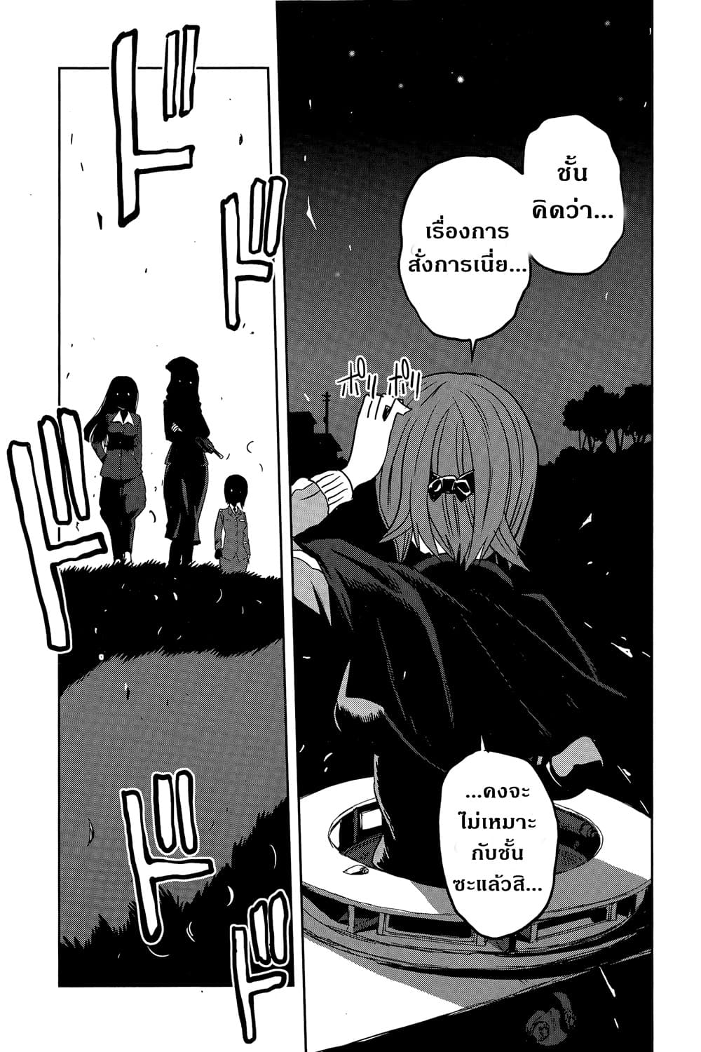 Girls Und Panzer: Ribbon Warrior 42-สงครามแห่งความตาย ณ โคโมโระ Part 9