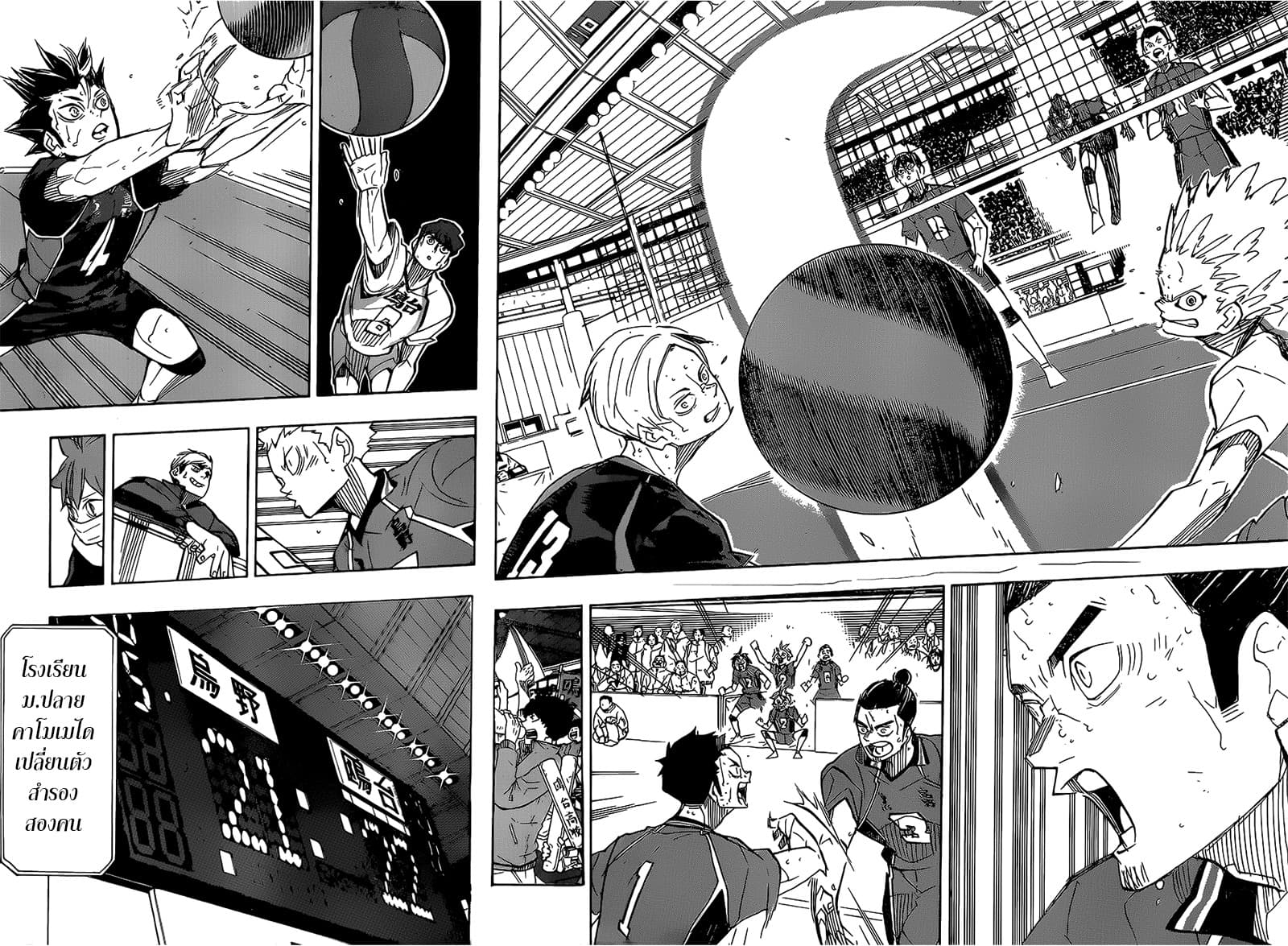 Haikyuu!! 366-จับตาเอาไว้