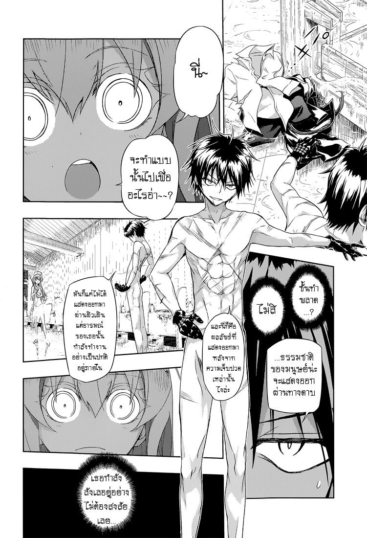 Busou Shoujo Machiavellianism 16-16