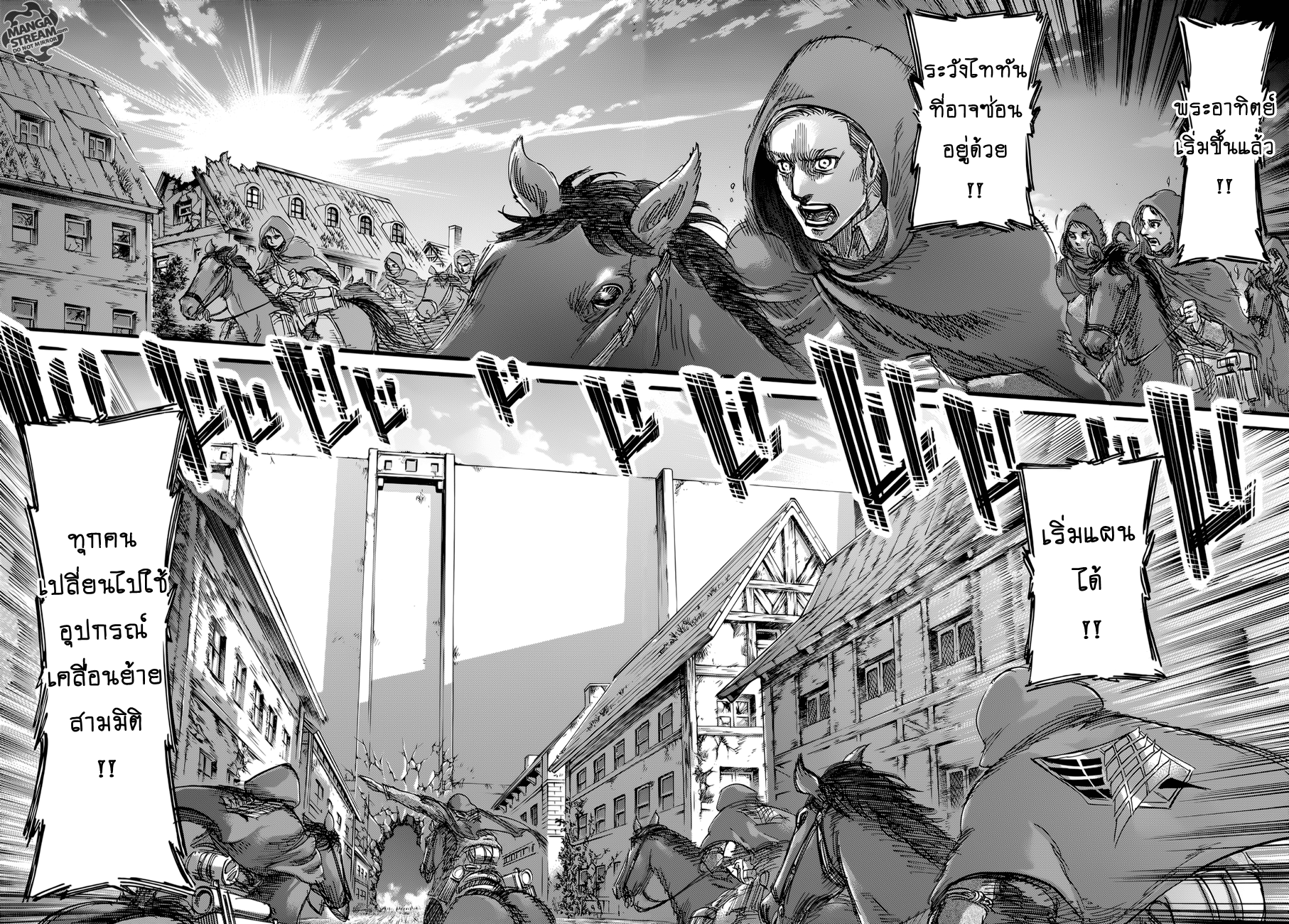 Attack On Titan Episode 73 Watch Online