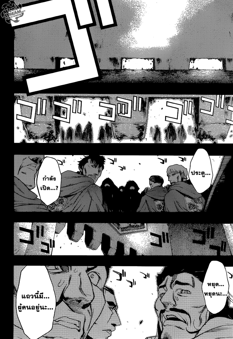 Attack on Titan - Before the Fall 1-บุตรแห่งไททัน