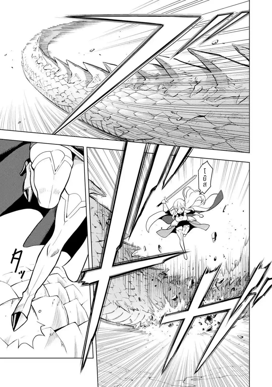Koko wa Ore ni Makasete Saki ni Ike to Itte kara 10 Nen ga Tattara Densetsu ni Natteita 5-5