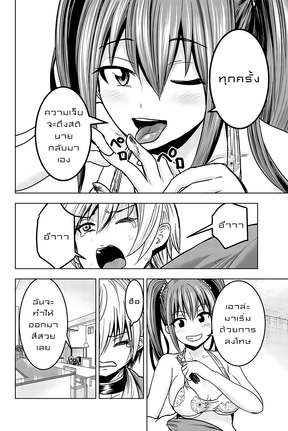 Mina-sama no Omocha desu 15-15