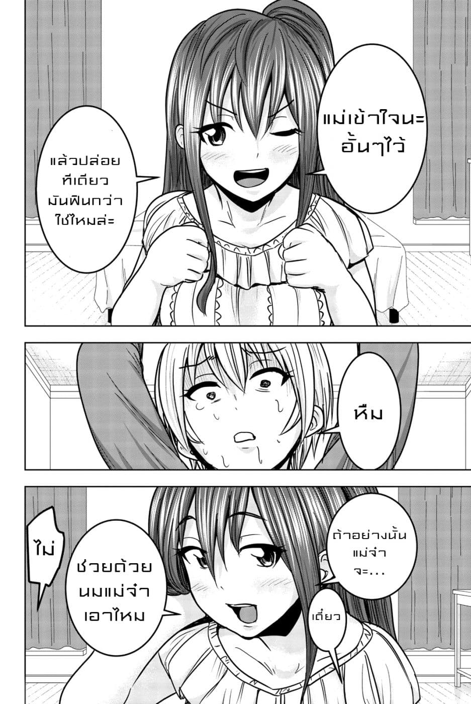 Mina-sama no Omocha desu 19-19