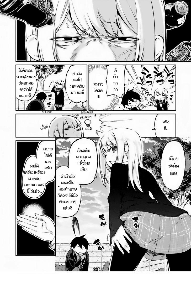 Oroka na Tenshi wa Akuma to Odoru 2-2
