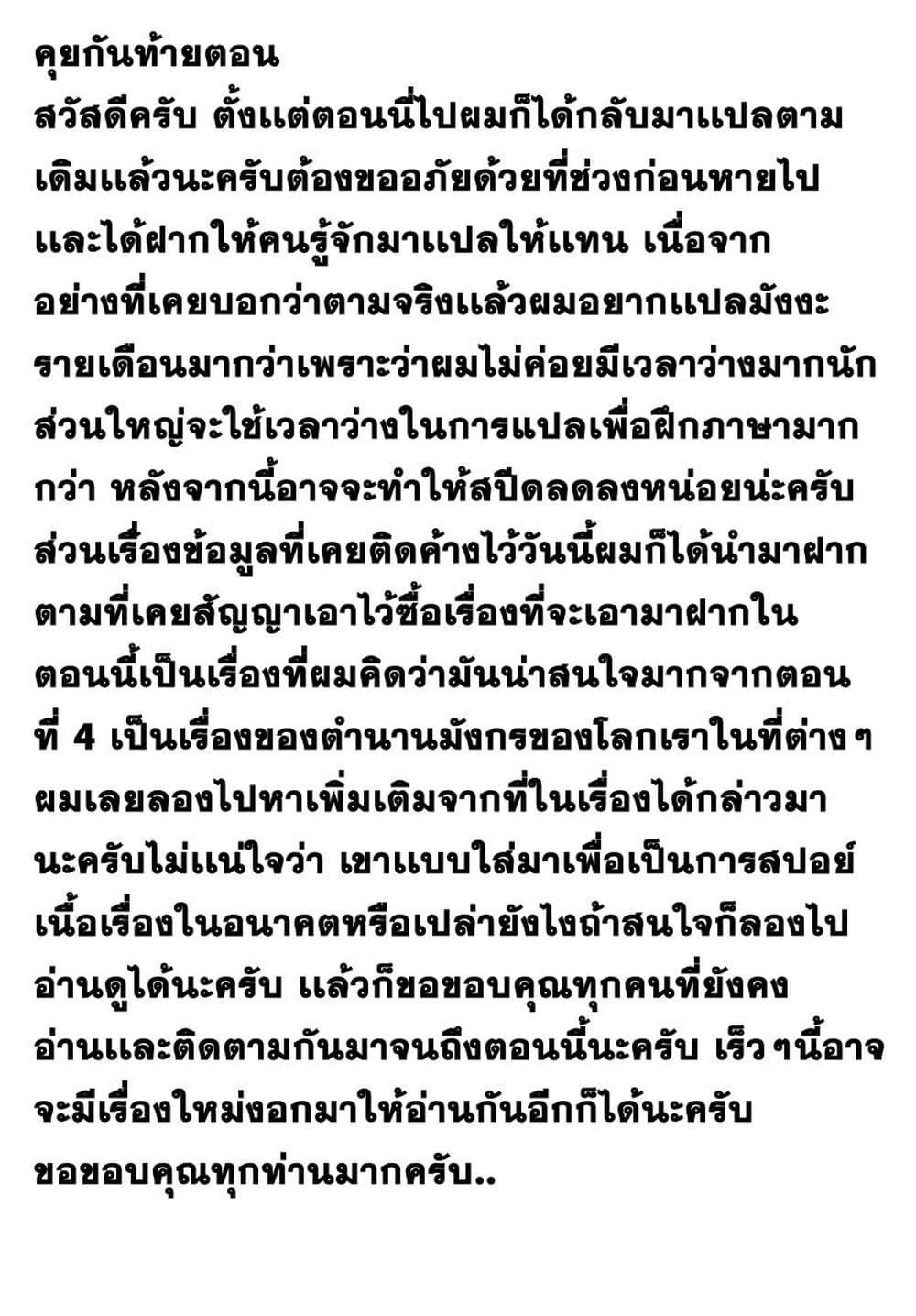 Kyoryuu Senki 10-วีรบุรุษ