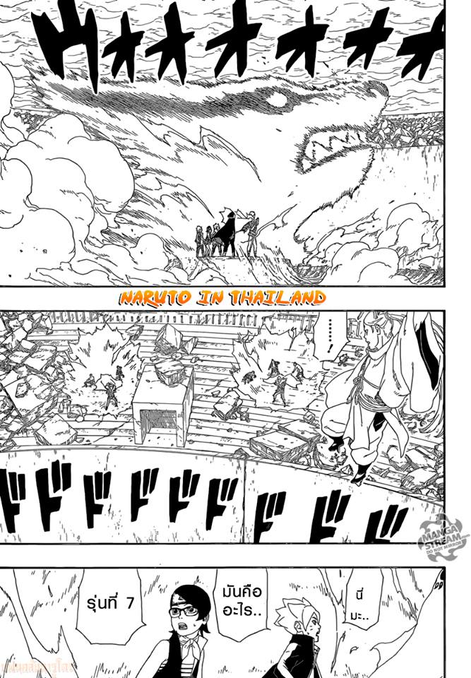 Boruto 5-โมโมชิกิ และ คินชิกิ