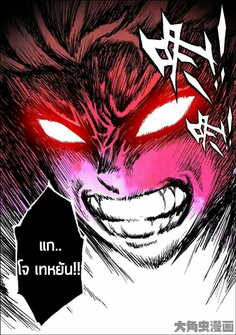 Legend Of Spirit Blade 7-7