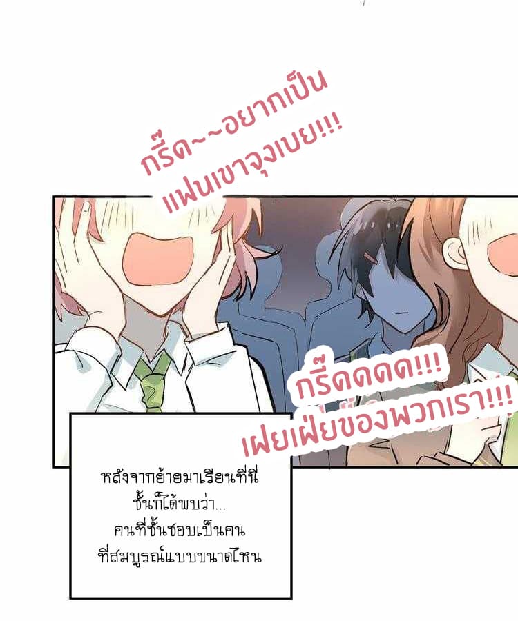 The Tyrant Falls in Love ลูกพี่ขาใหญ่อยากมีรักใสใสกับหนุ่มเด็กเรียน 4-ลูกพี่กับเด็กเรียน
