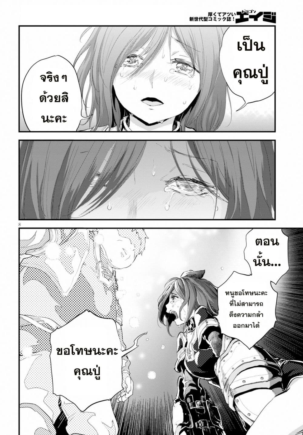 Alcafus 9-สารภาพบาป