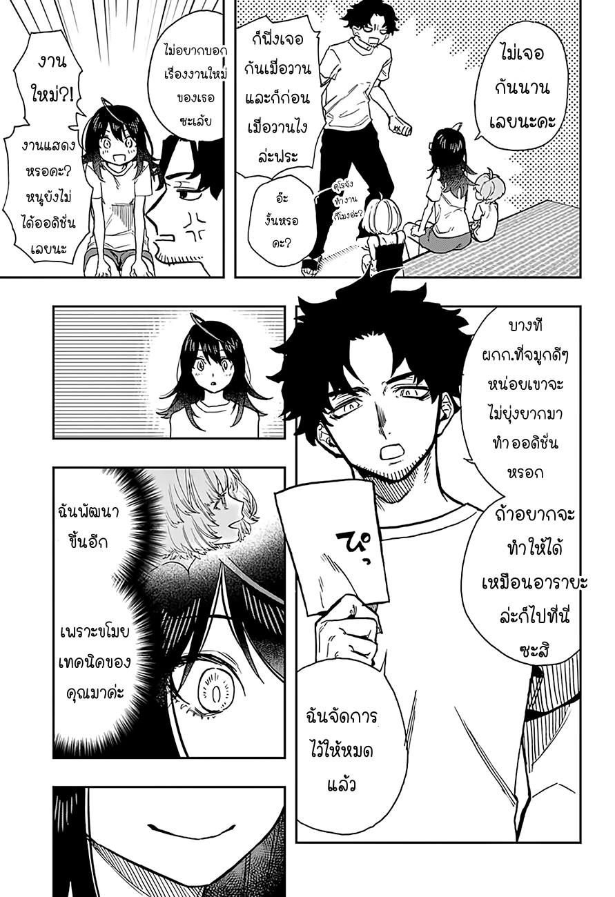 ACT-AGE 25-25