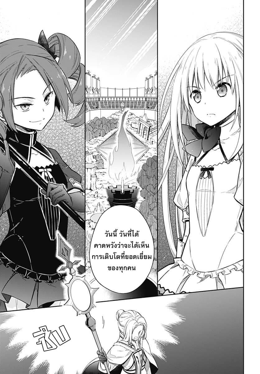 Assassin's Pride 8-~การถูกเฝ้ามอง~