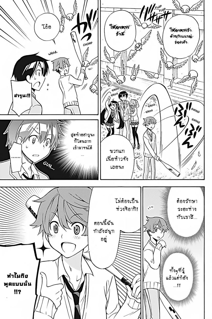 Kyou no Cerberus 25-ที่สอง