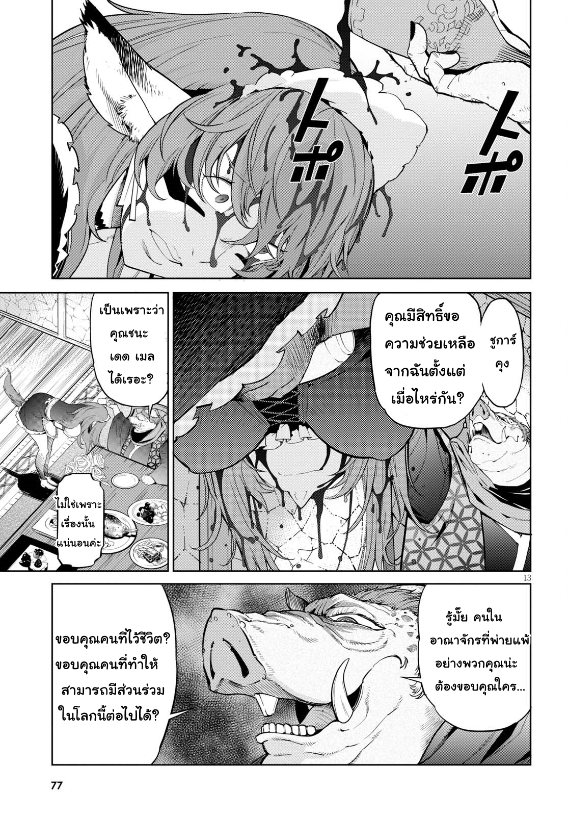 Game obu Familia - Family Senki 3-ความมืดในแสงสว่าง