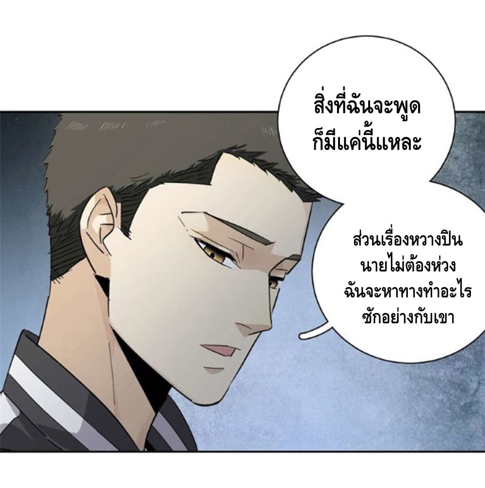 Global Martial Arts ระบบจอมยุทธสุดโกงแห่งโลกคู่ขนาน 10-10