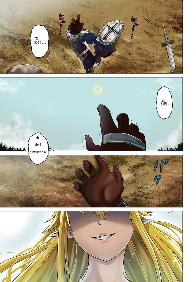 Kuro no Maou 11-นักผจญภัย