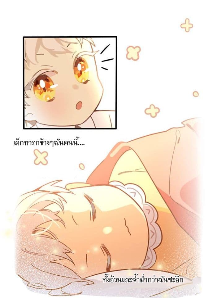 Diphylleia’s Plan to Coup 1-1