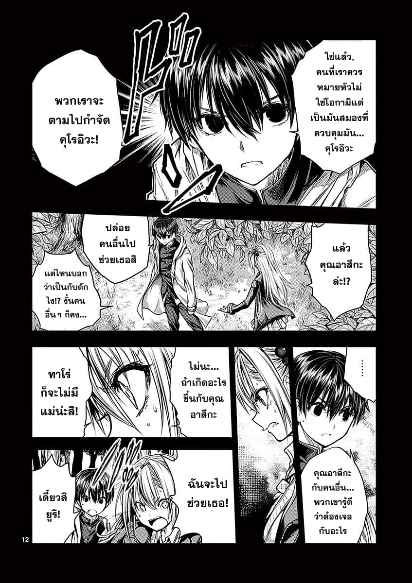 Battle in 5 Seconds After Meeting 46-คู่ต่อสู้ของทั้งสอง