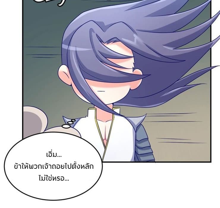 Crossing Man (ระบบ Cross interceptor) 18-18