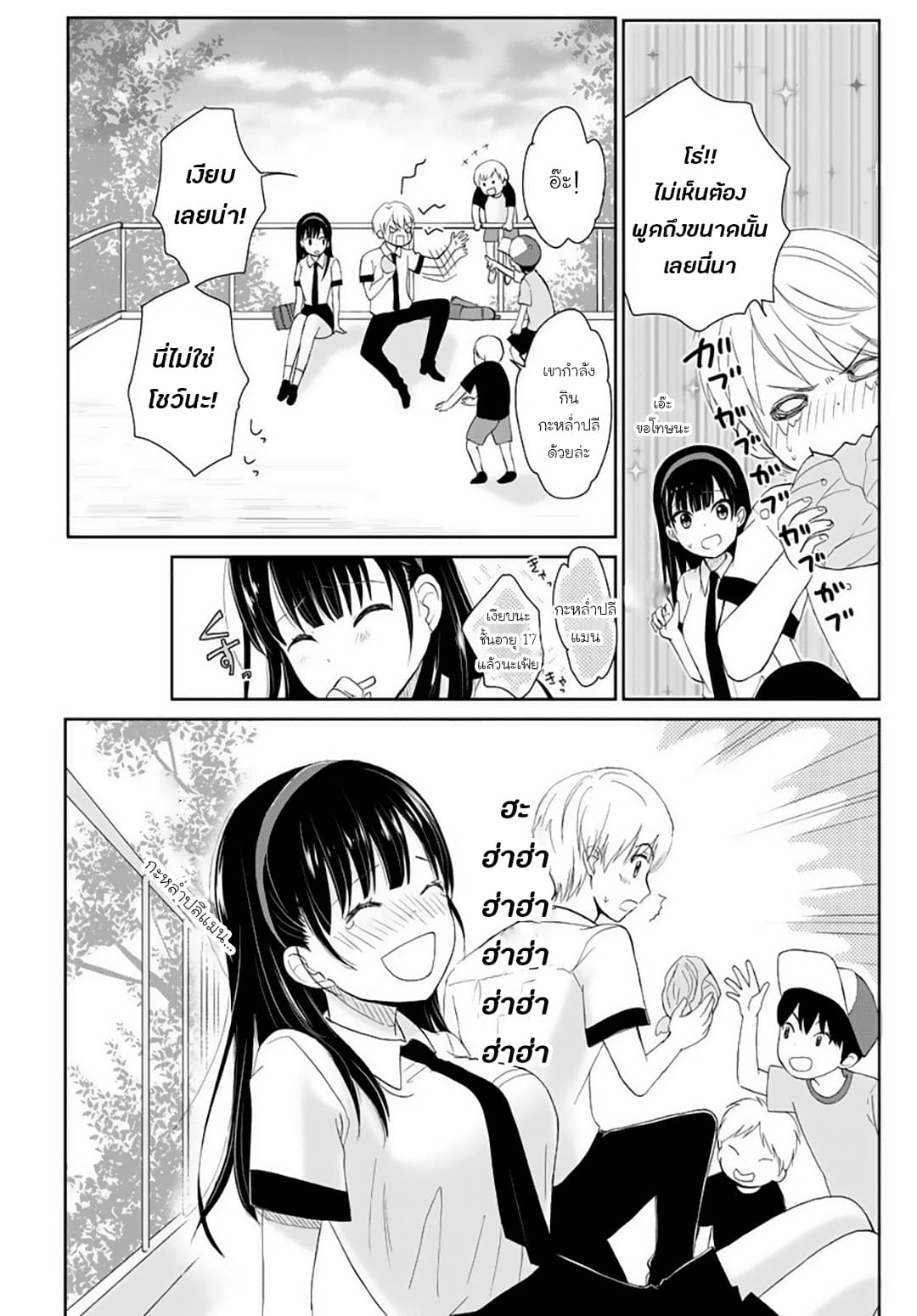 Eien ni Korosare Tsuzukeru Natsu 1-1