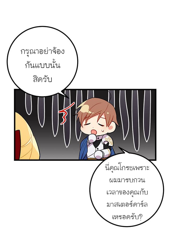 I Am a Child of This House ฉันคือลูกบ้านหลังนี้ 14-14