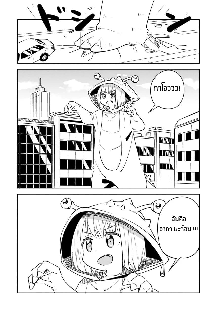 SSSS.GRIDMAN ANTHOLOGY 6-สัตว์ประหลาดสาว