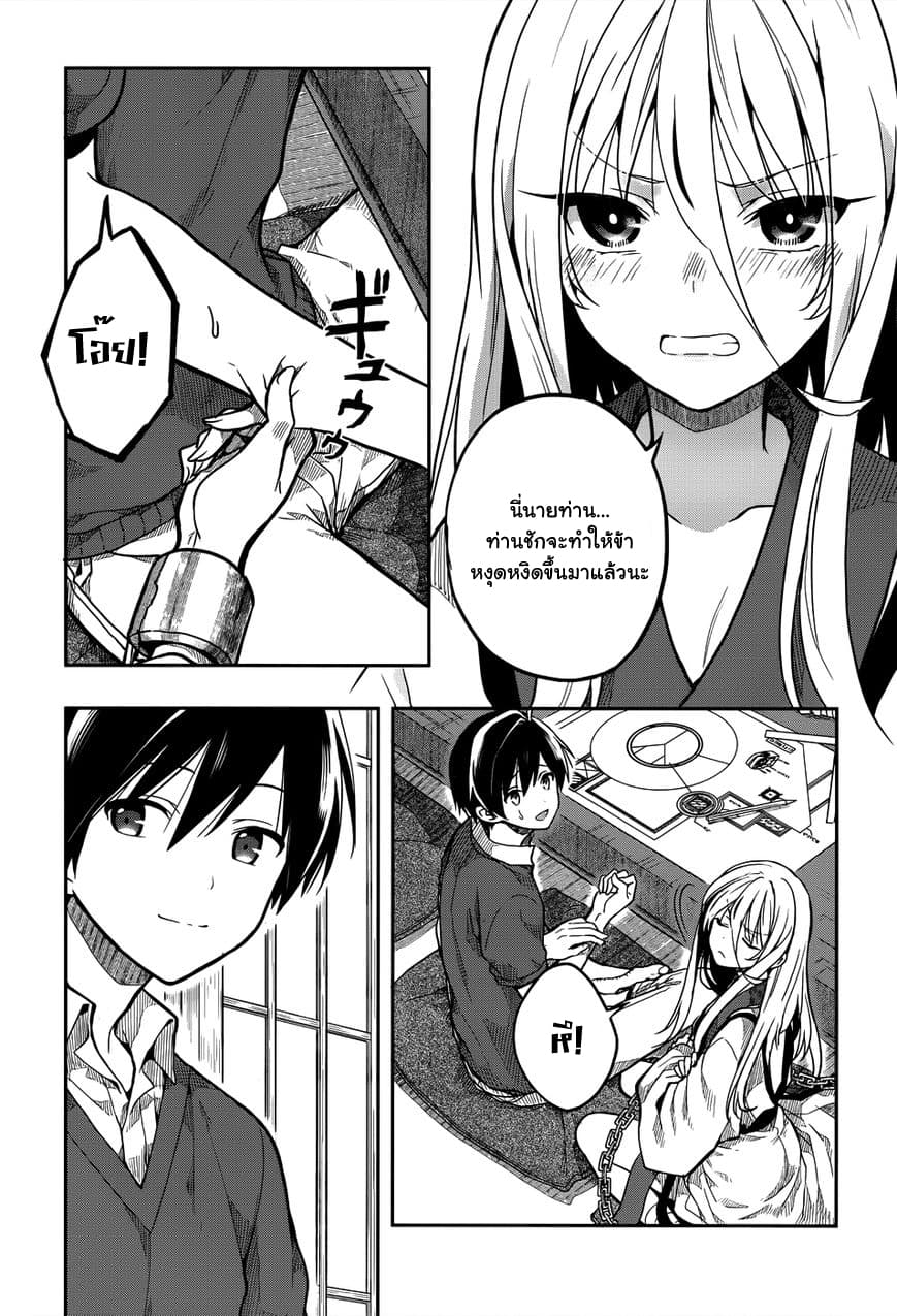 Kono Shima ni wa Midara de Jaaku na Mono ga Sumu 29-29