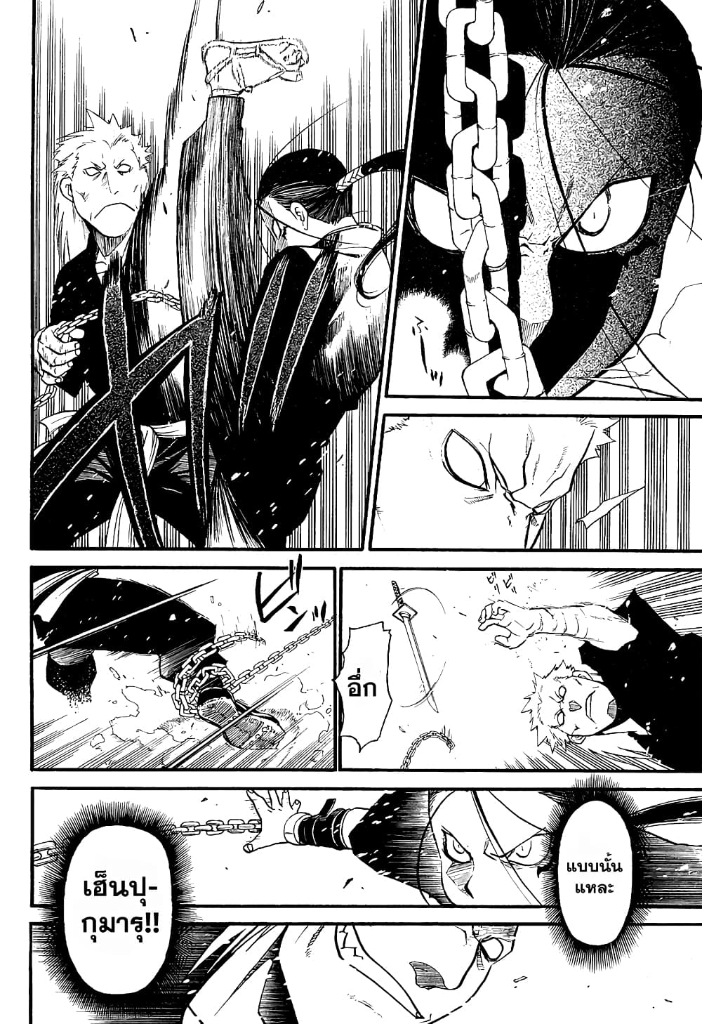 Souten no Koumori 1-One Shot n