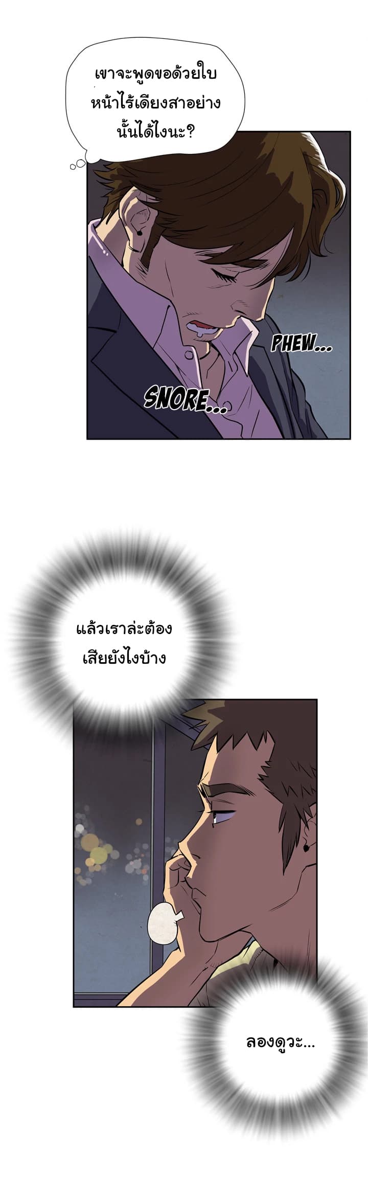 Wife Training 4-4