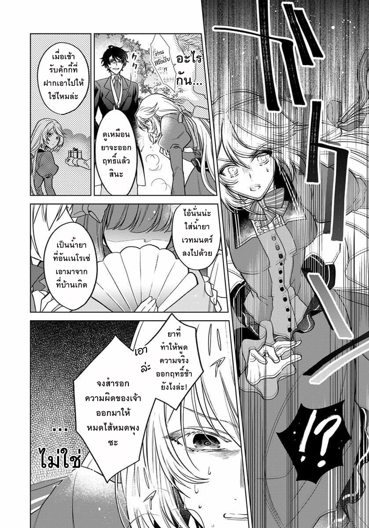 Okitara 20 nengo Nandesukedo! ตื่นมาอีกทีก็ผ่านไป 20 ปี แล้วค่ะ 1-1
