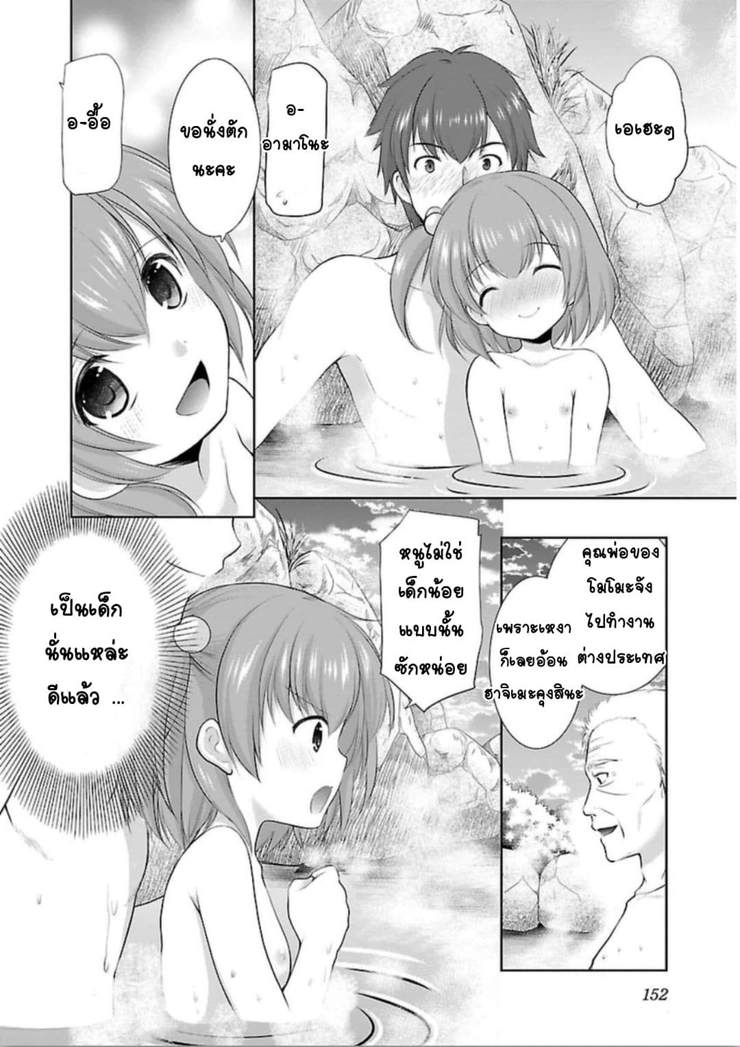 Hoshihime Mura no Naisho Hanashi 6-หมูบ้านโฮชิฮิเมะที่แสนอบอุ่น